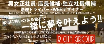 観音寺 風俗求人|観音寺の男性・風俗求人｜アンデ